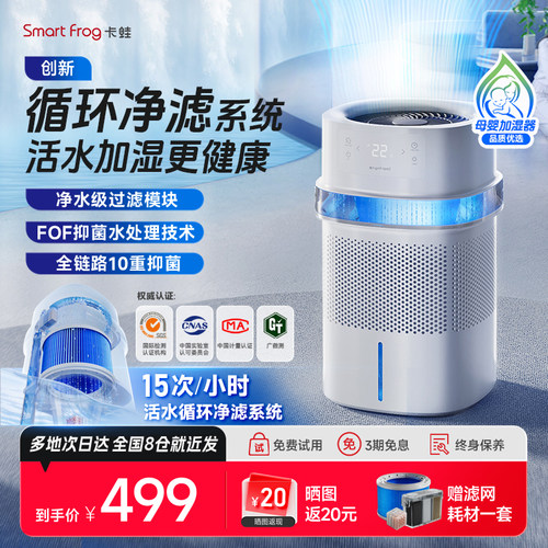 【AI恒湿】无雾加湿器活水循环