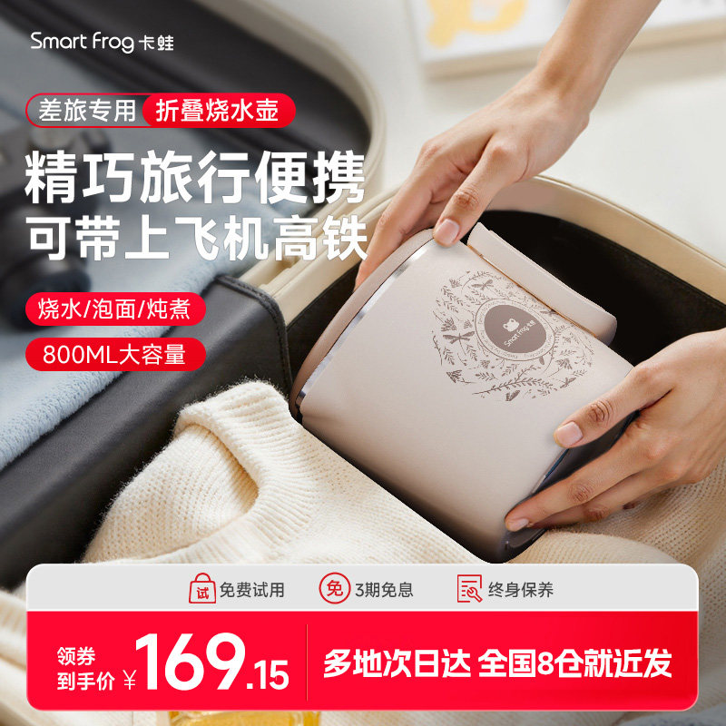 卡蛙全钢折叠热水壶便携式烧水壶不锈钢恒温水杯迷你旅行出差家用