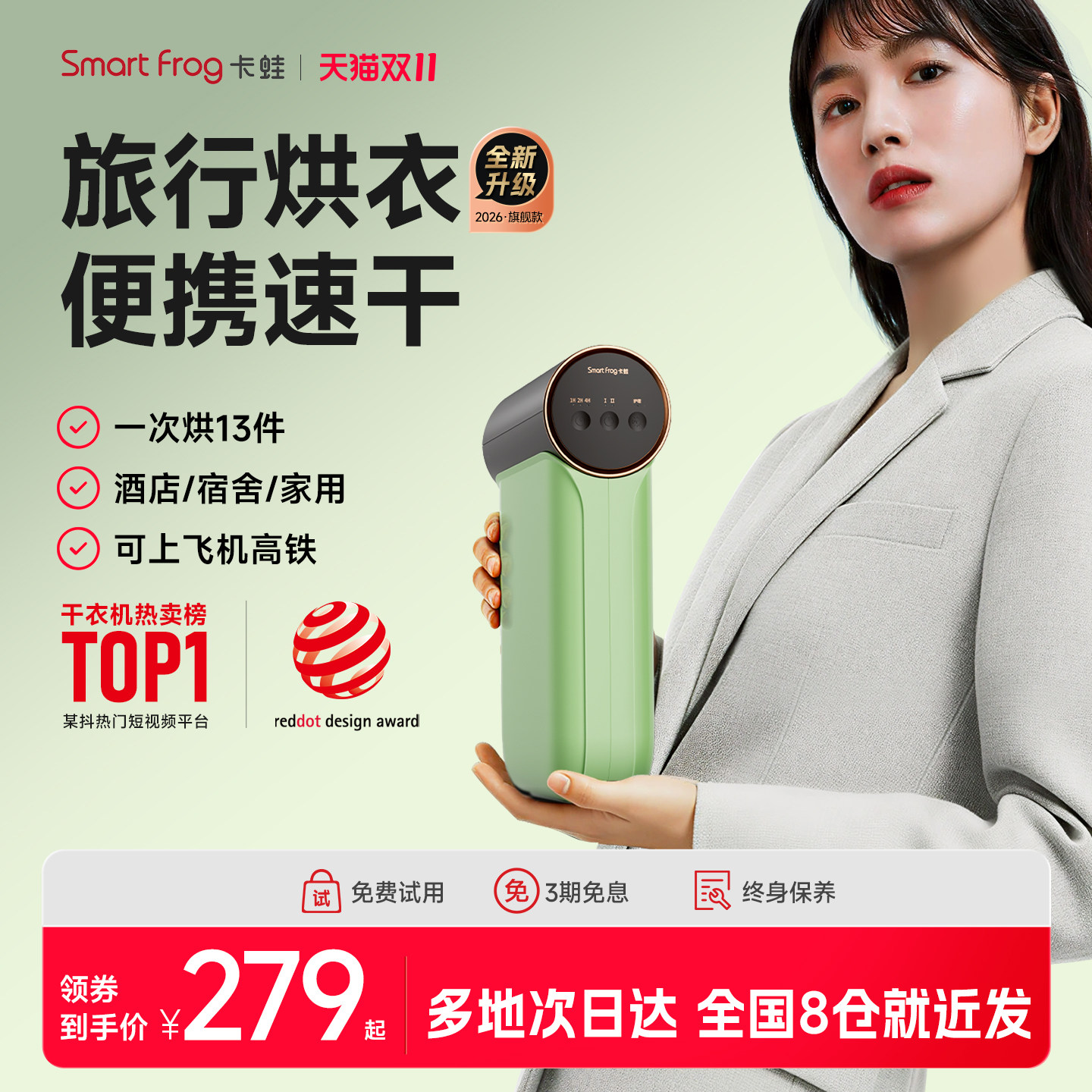 卡蛙旅行便携式烘干机家用烘衣服小型迷你全球通用折叠旅游干衣机