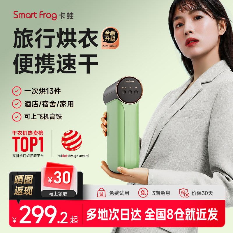 卡蛙烘干机家用烘衣服小型迷你旅行便携式神器宿舍小型折叠干衣机