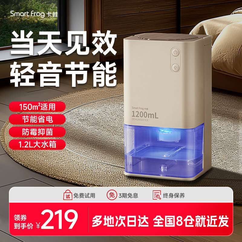 卡蛙除湿机家用抽湿机除湿器抽湿器吸湿室内神器小型去湿器减湿器