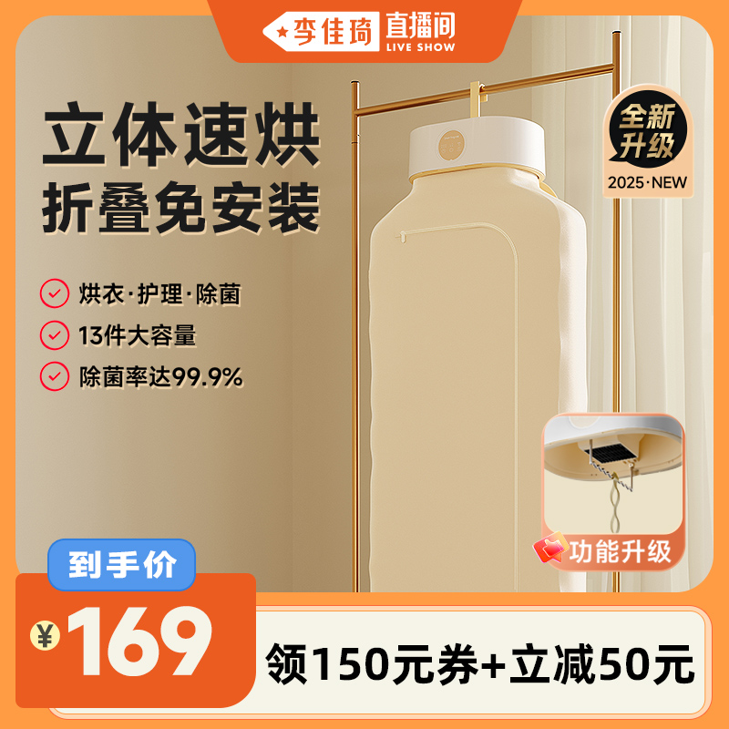 【蜜蜂惊喜社】折叠家用烘干机