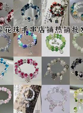 新中式蝴蝶串珠手链女甜美清新平安喜乐手串学生情侣闺蜜手饰礼物
