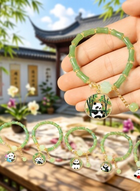 创意可爱熊猫吊坠手链女生手串小饰品送朋友四川旅游纪念品礼物