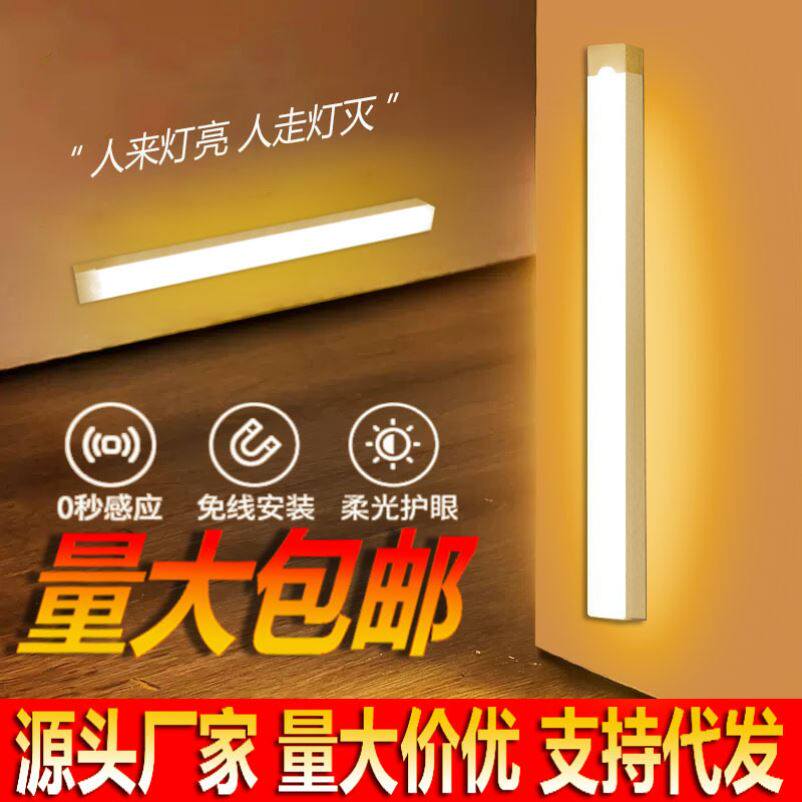 人体智能感应灯带长条衣柜鞋柜无线自粘厨房充电式LED磁吸橱柜灯