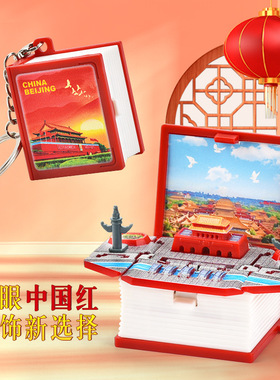 3D立体折叠弹爆书解压钥匙扣微缩场景迷你魔法书包挂件儿童钥匙链