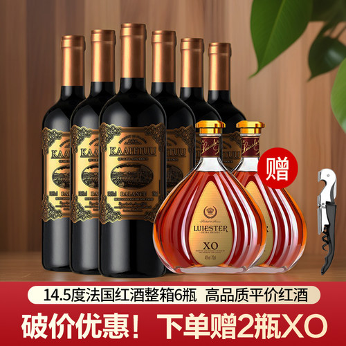 卡菲图14.5度精酿红酒整箱6支装