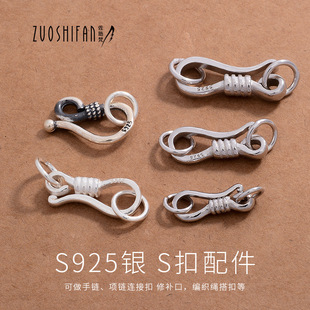S925银鱼钩扣复古泰银配件DIY项链手链银饰素银银扣厂家