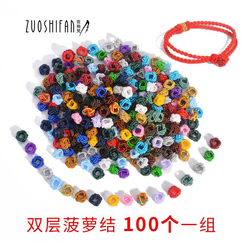 佐施梵手工编织多色纽扣结diy