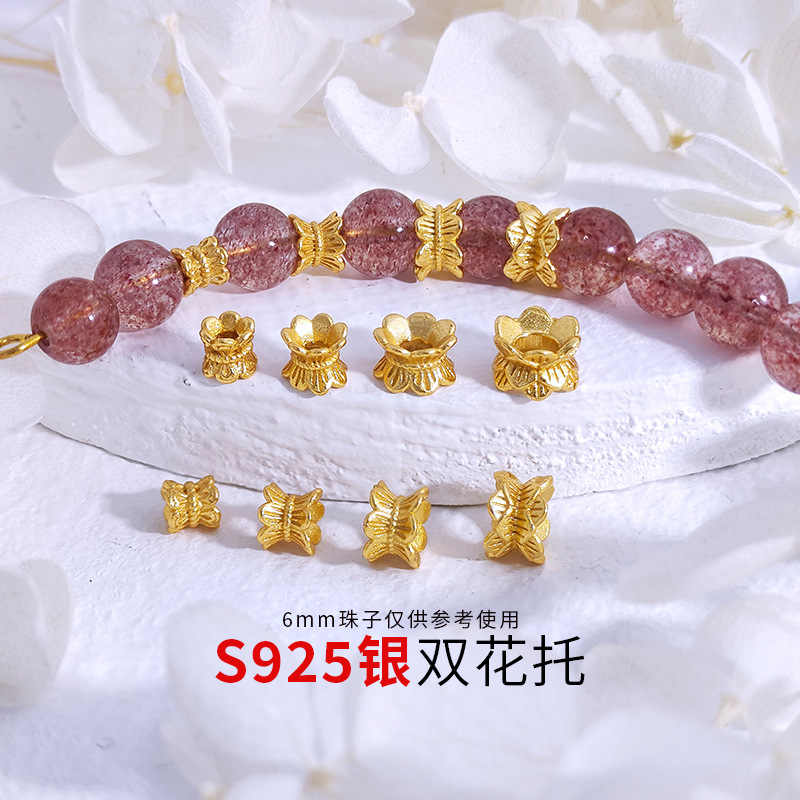S925银镀金双花托隔珠珠托珠帽diy手链手串配饰散珠圆环间隔珠
