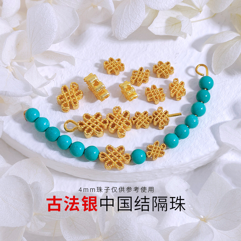 S925银复古镀金中国结隔珠配件diy手链手串配饰散珠间隔珠