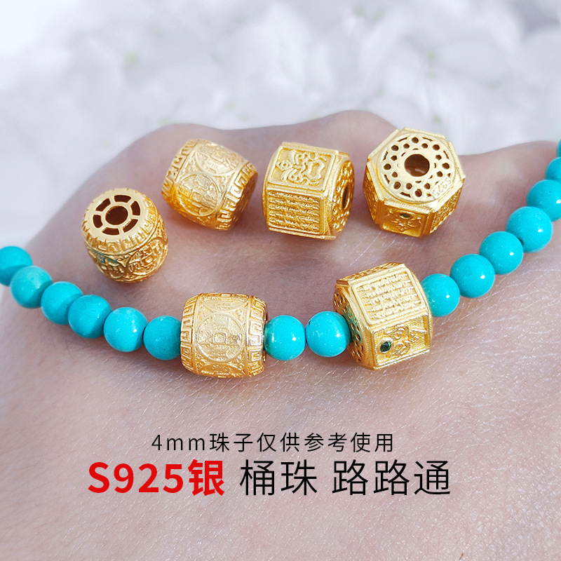 S925银镀金隔珠桶珠diy手链手串配饰散珠圆环扎基五条经桶珠