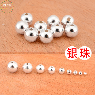 卡简925银光面 水晶项链手链脚链配饰DIY半成品 素面圆珠散珠配珠