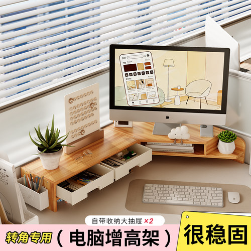 电脑增高架办公室桌面显示器底座支撑架子置物架台式屏幕垫高支架