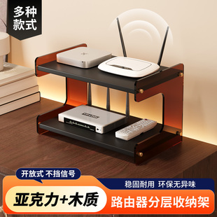 路由器放置架电视柜机顶盒摆放架子家用WiFi光猫插排座多层收纳架