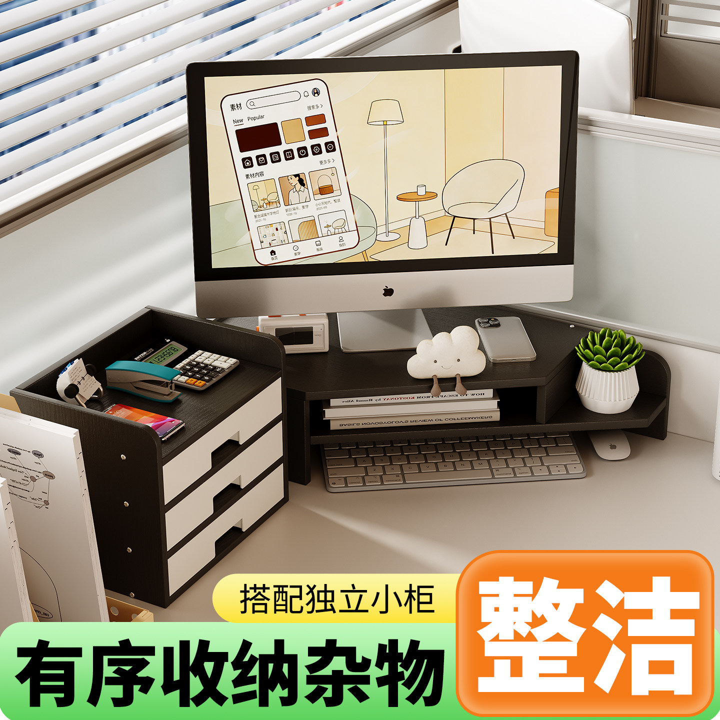 桌面组合式电脑增高架办公室工位显示器屏幕支架转角三角置物架子图片