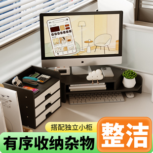 桌面组合式电脑增高架办公室工位显示器屏幕支架转角三角置物架子