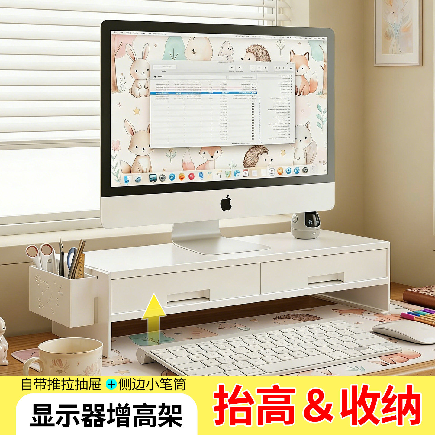 桌面台式电脑增高架办公工位显示器笔记本底座支撑架带抽屉置物架