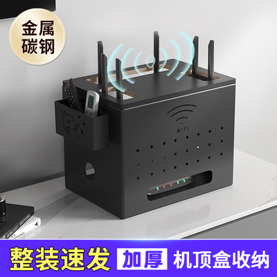 机顶盒收纳箱家用WiFi路由器置物架客厅电视柜无线光猫插板整理盒