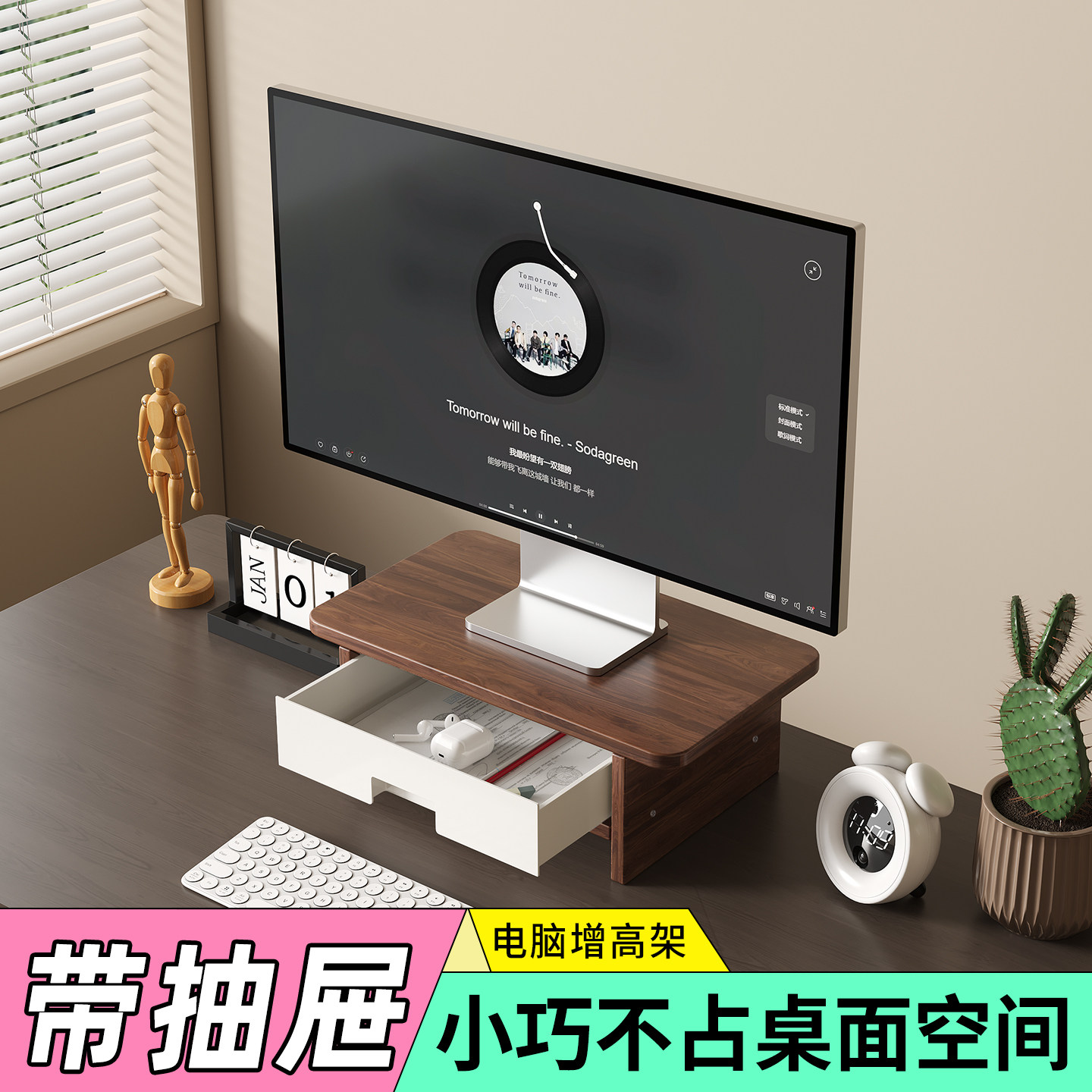 电脑增高架办公桌面显示器加高底座带抽屉工位收纳盒台式屏幕底座