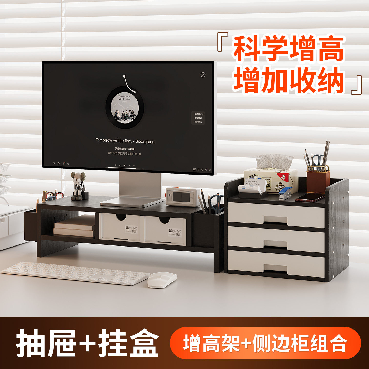 显示器增高架台式电脑屏幕底座抬高架桌面办公室工位带抽屉收纳架