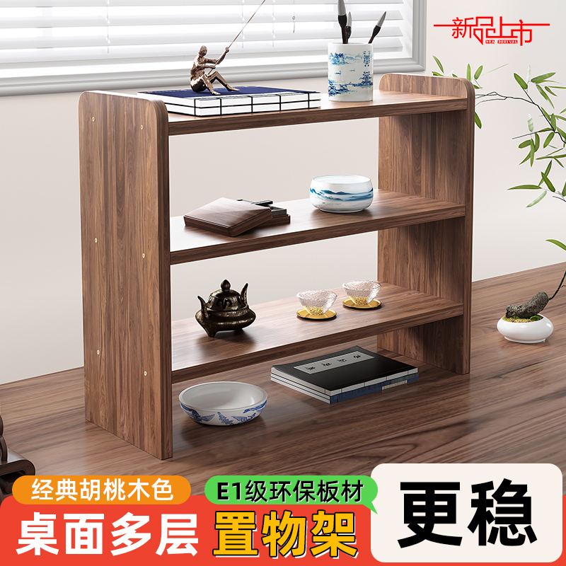 书架桌面置物架多层收纳架