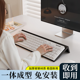 碳钢键盘支撑架台式电脑键盘支撑架办公打字增高倾斜脚撑底座托架办公桌笔记本机械键盘底座垫高悬浮增高支架