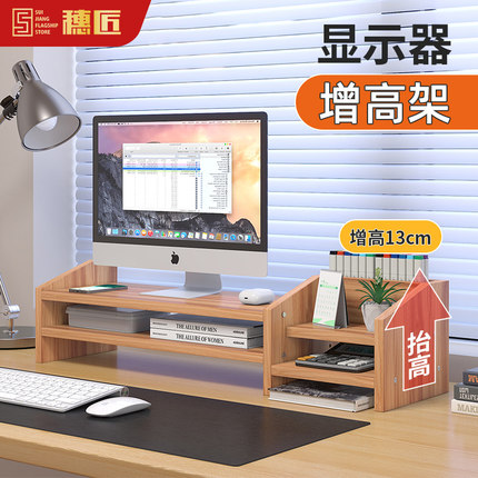 显示器增高架台式电脑架显示屏抬高多层键盘置物架书桌上桌面收纳
