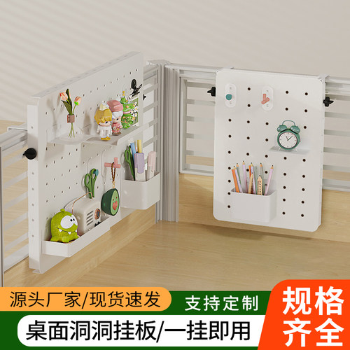 办公室悬挂洞洞板置物架可定制