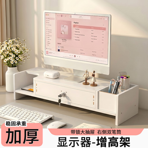 电脑增高架显示器托架垫高底座支撑架办公桌置物架支撑笔记本支架