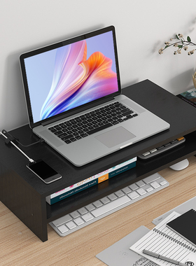 笔记本支架办公室电脑增高架抬高架桌面收纳架放置台宿舍置物架子