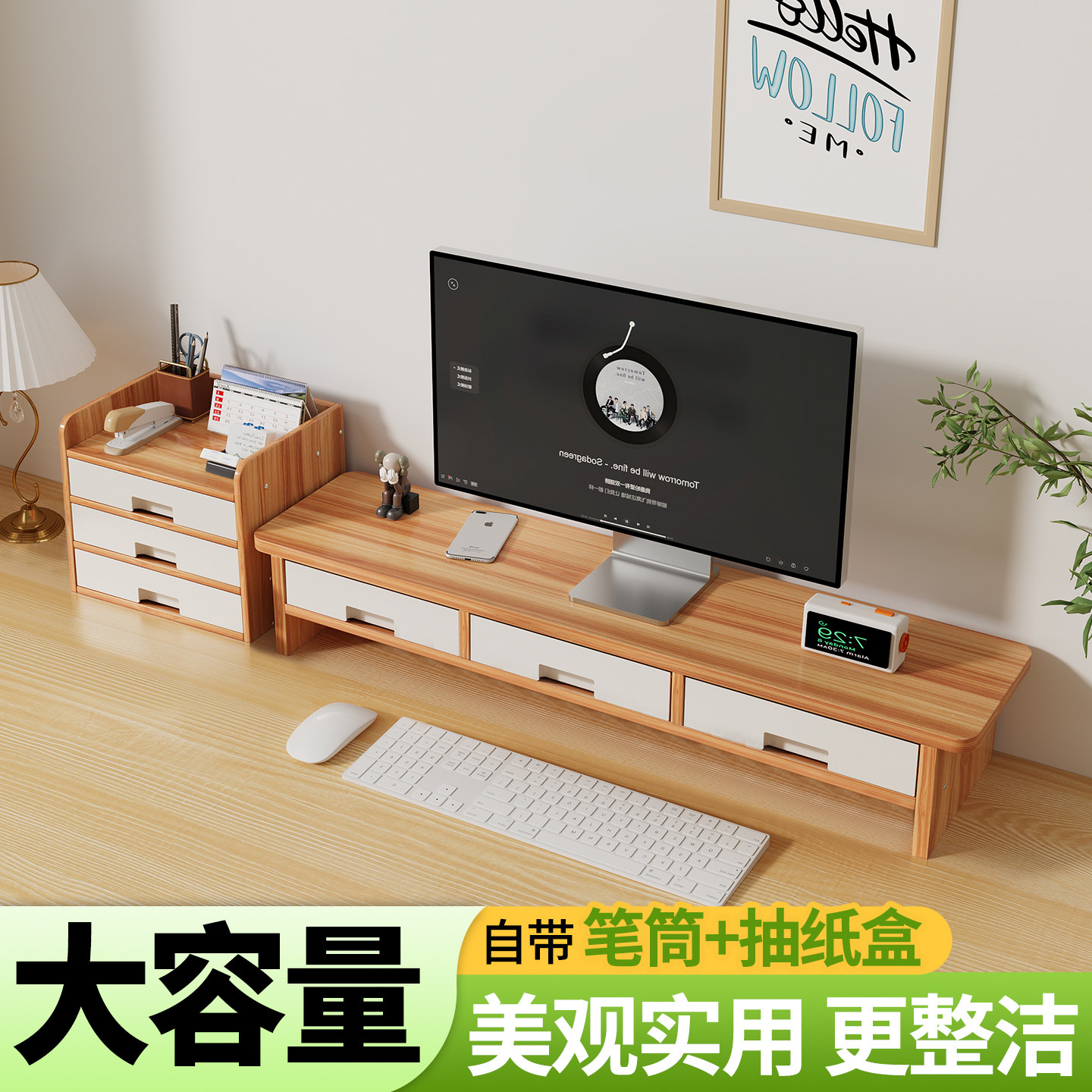 桌面显示器增高架台式电脑加高底座支撑架办公书桌抽屉式置物架子