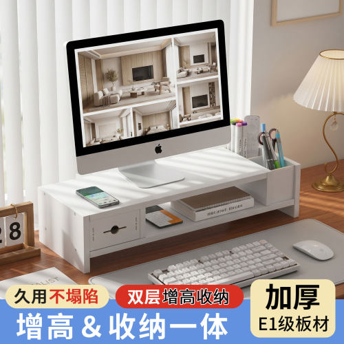 台式电脑增高架显示器屏幕底座置物架办公桌面键盘托架笔记本支架
