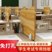 隔音挡板办公桌面屏风搁板宿舍书桌板学生考试课桌防飞沫分隔木板