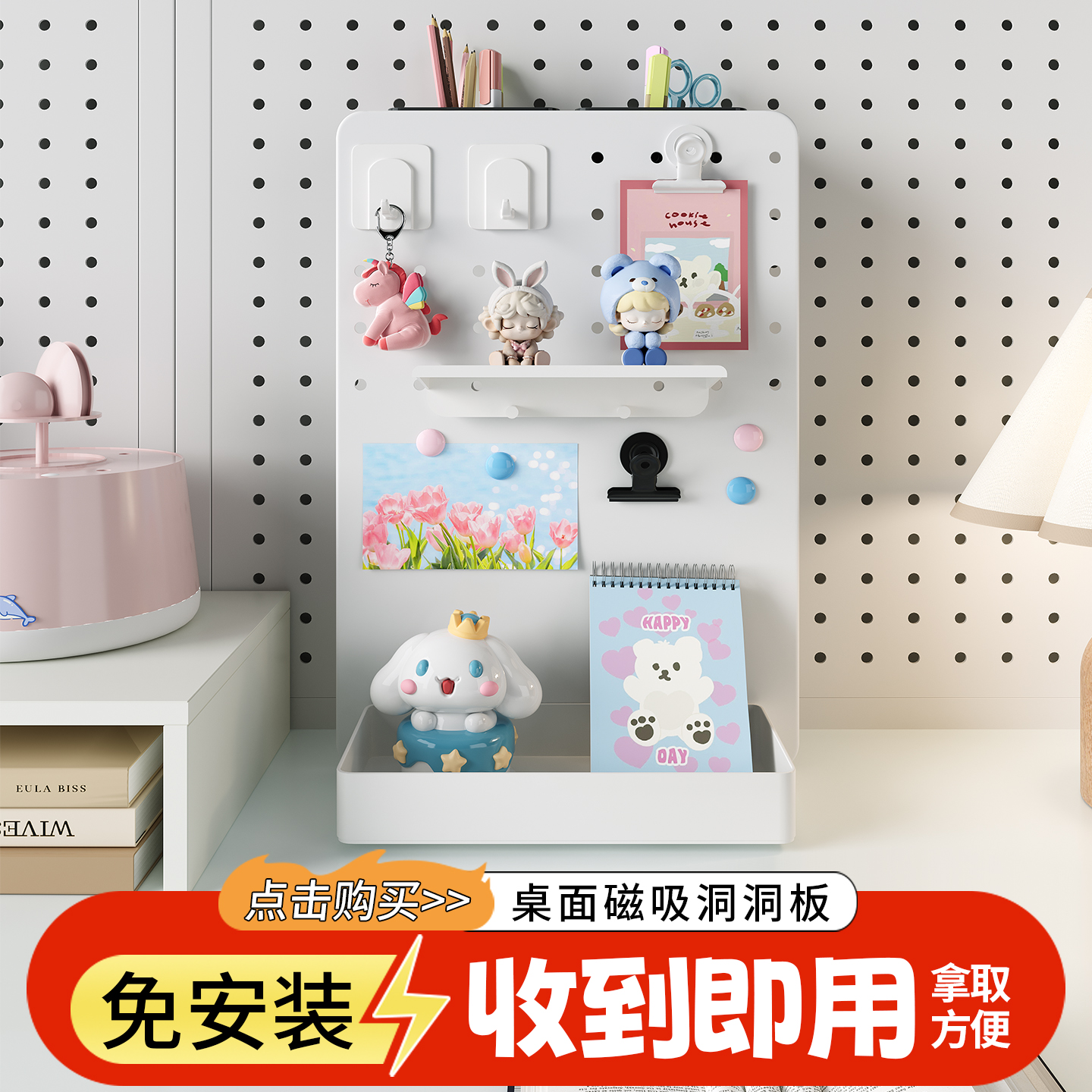 桌面洞洞板立式书桌办公桌面置物架金属磁吸收纳架办公室工位挡板