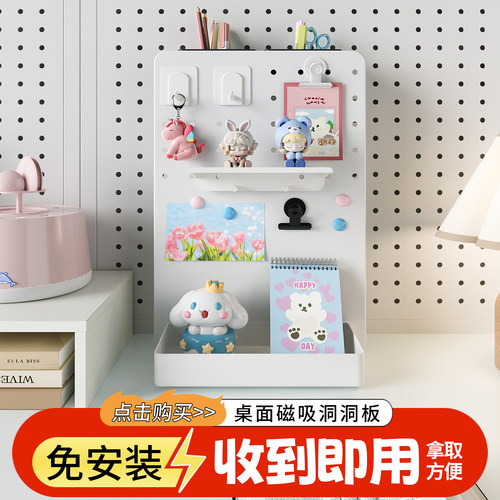 桌面洞洞板立式书桌办公桌面置物架金属磁吸收纳架办公室工位挡板
