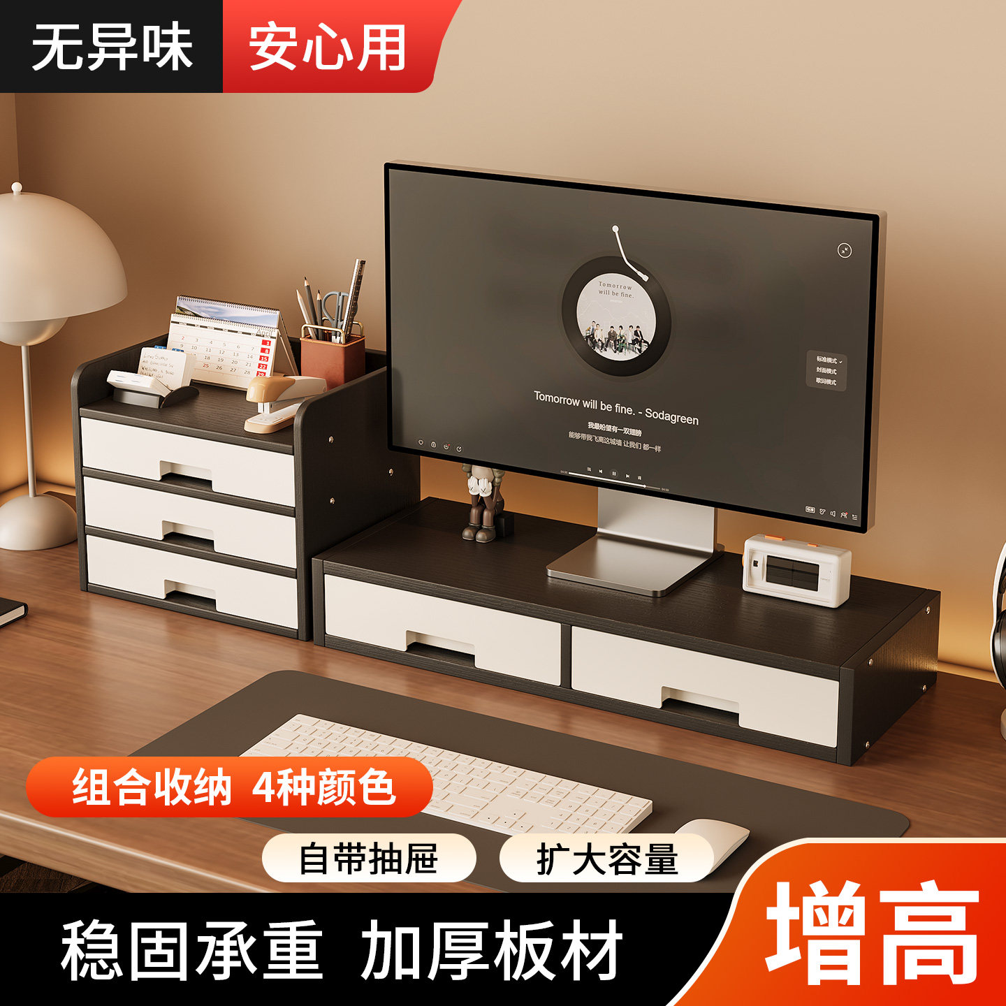 电脑显示器增高架办公室台式屏幕置物架底座加高带抽屉桌面收纳架