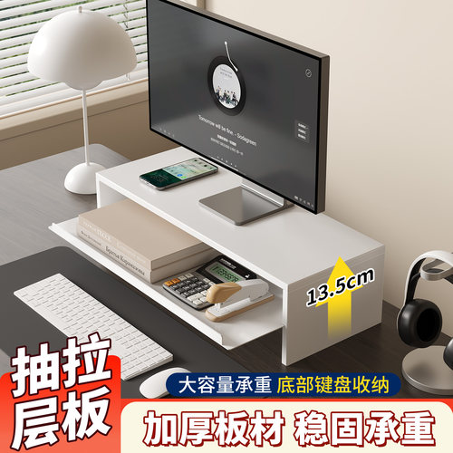显示器增高架台式电脑屏幕底座支撑架办公室桌面带抽屉收纳置物架