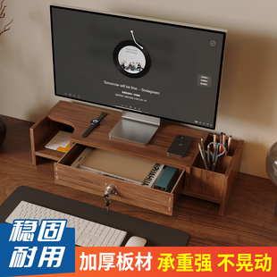 显示器底座加高支架桌面收纳盒子 电脑增高架办公桌垫高置物架台式