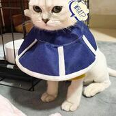 宠物猫咪项圈软布公母猫咪医绝育防舔咬无纺布伊丽莎白圈耻辱头套