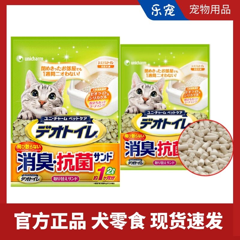日本进口佳乐滋除臭消味沸石猫砂大颗粒双层盆专用4宠物无尘抑菌