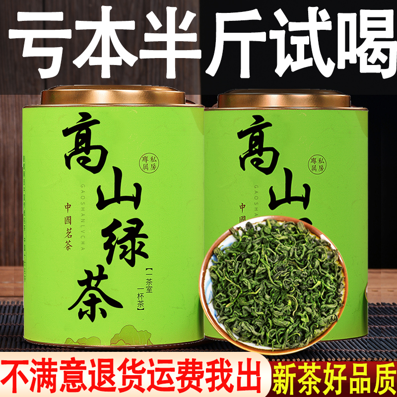 Mingqian Green Tea Tea 2022 newly picked and processed tea leaves highly flavored type Alpine Clouds Roasted green Green Tea Canned 250gin the Tea , Green tea (New) , 松阳香茶 category - from Buy2taobao.com to provide professional Taobao agent buy service