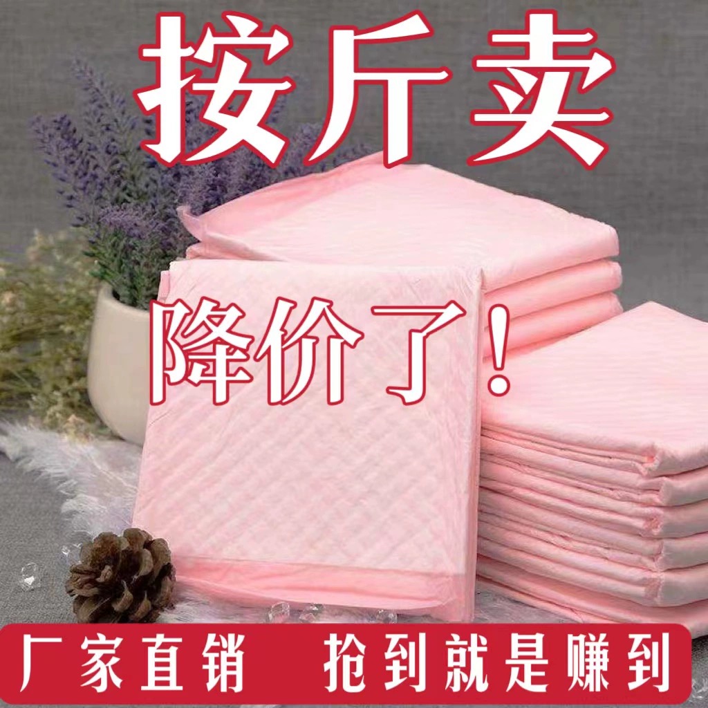 称重按斤卖狗狗尿垫加厚除臭吸水宠物隔尿垫吸水垫金毛猫咪用尿片