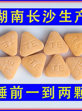 湖南泰厂尔产甜梦睡甜奶片瞌睡虫熊沙棘睡之泰吉氨基丁酸枣仁睡