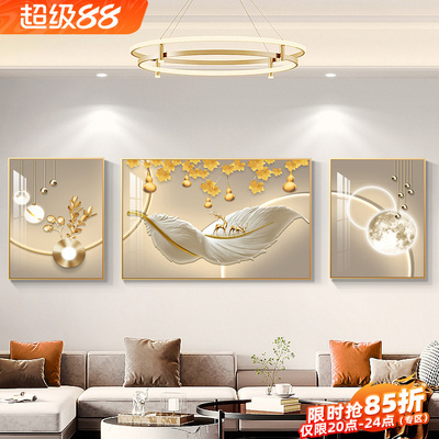 2025新款客厅装饰画现代轻奢沙发背景墙挂画高级感墙上三联画壁画