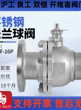 上海沪工阀门 Q41F-16P不锈钢法兰手动软密封高温开关304手动球阀