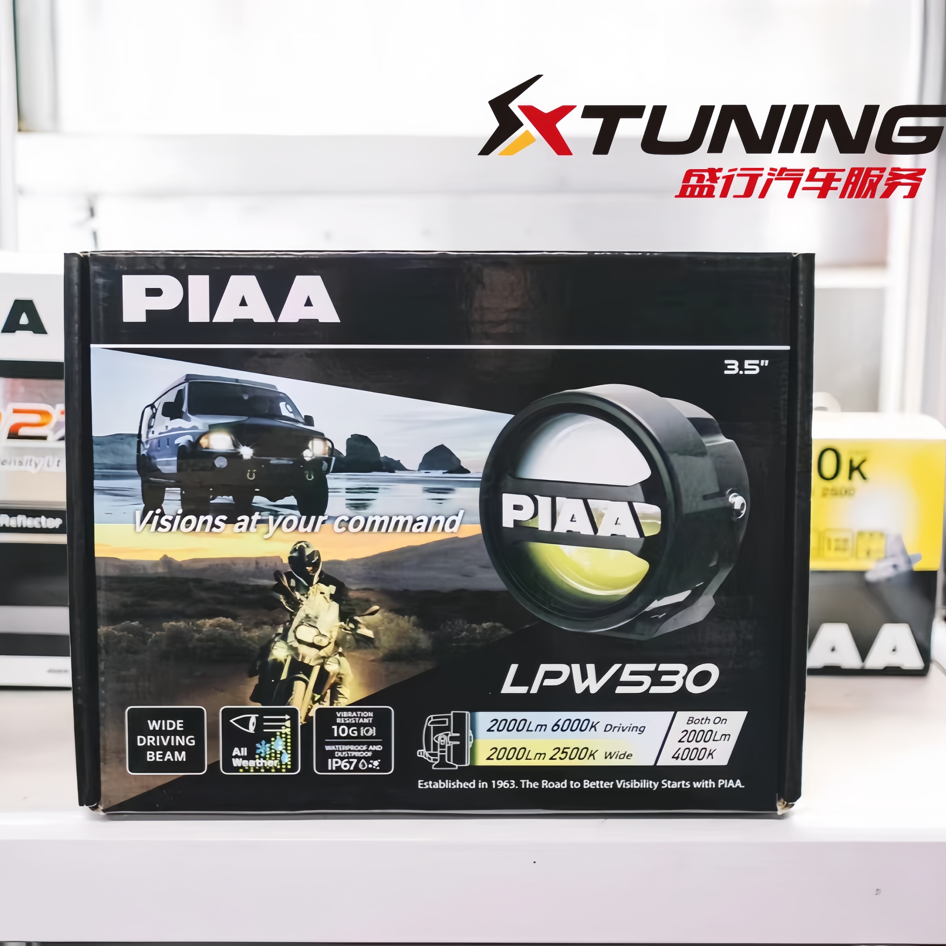 PIAA LPW530 黄白可变双光射灯