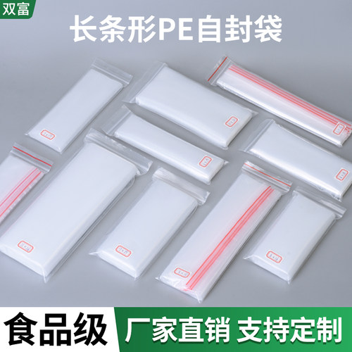 双富长款收纳袋遥控器密封袋