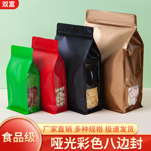 双富铝箔八边封包装袋食品密封