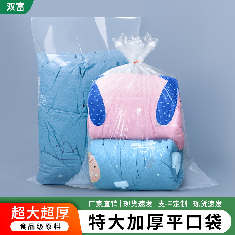特大号透明加厚PE平口袋搬家收纳打包袋防潮尘内膜袋塑料包装袋子